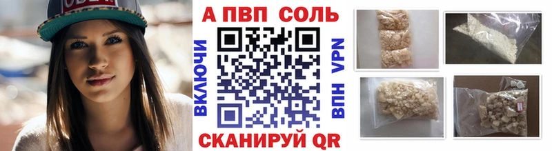 Alpha-PVP Соль Томск
