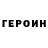 Кетамин VHQ Dina Danielyan