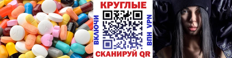 площадка наркотические препараты  наркотики  Томск  Ecstasy 250 мг 