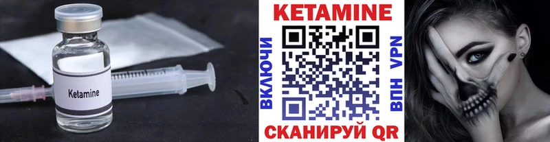 Кетамин VHQ  Томск 