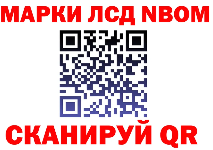 Марки N-bome 1,5мг ССЫЛКА это blacksprut Томск
