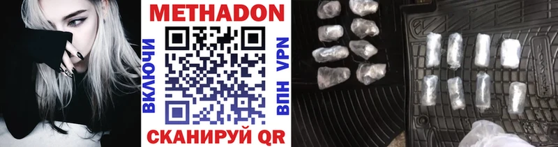 Метадон methadone  Томск 
